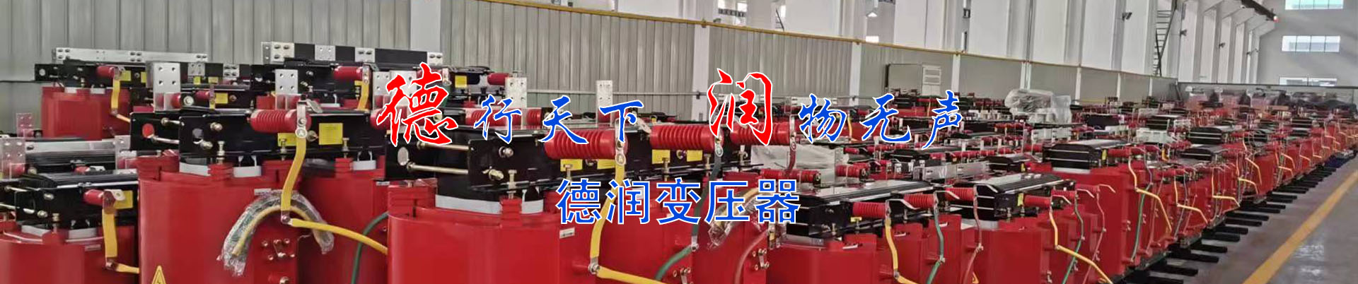 黔西南干式变压器厂