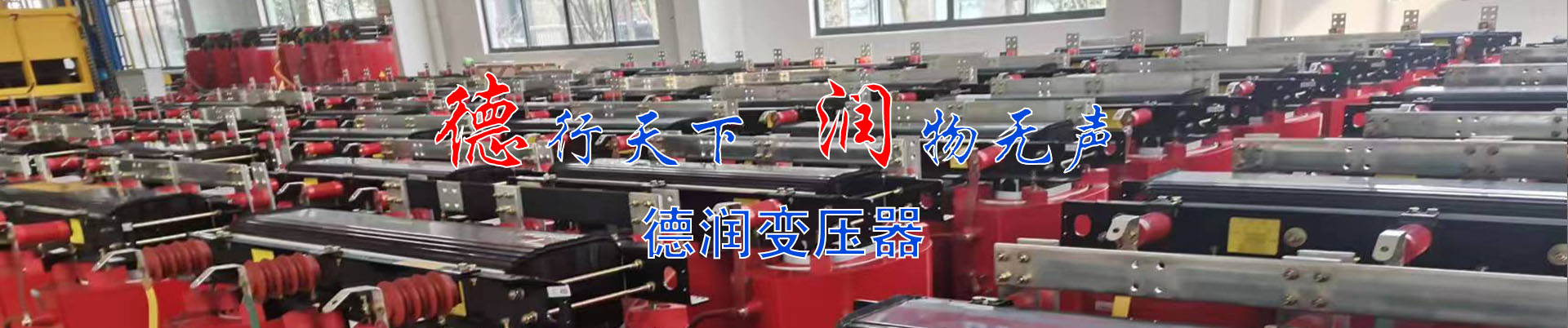 黔西南干式变压器厂家